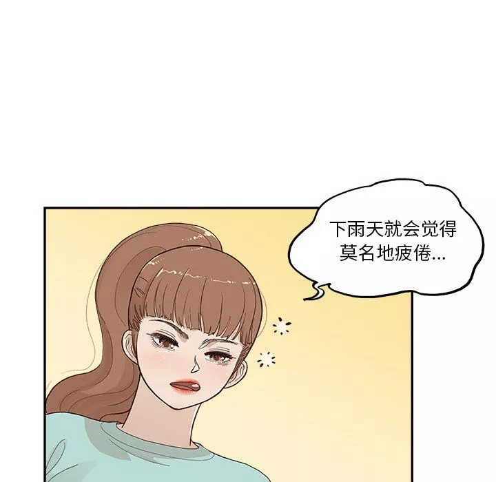 去他的女校-第167话 - 图片 28