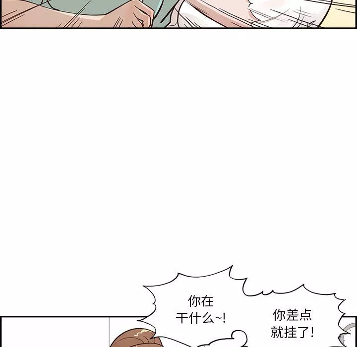 去他的女校-第167话 - 图片 42