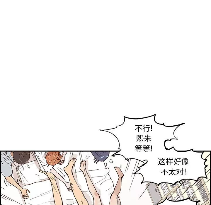 去他的女校第167話