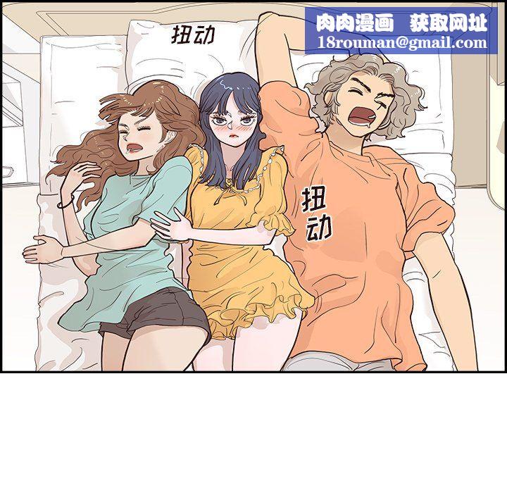 去他的女校第167话