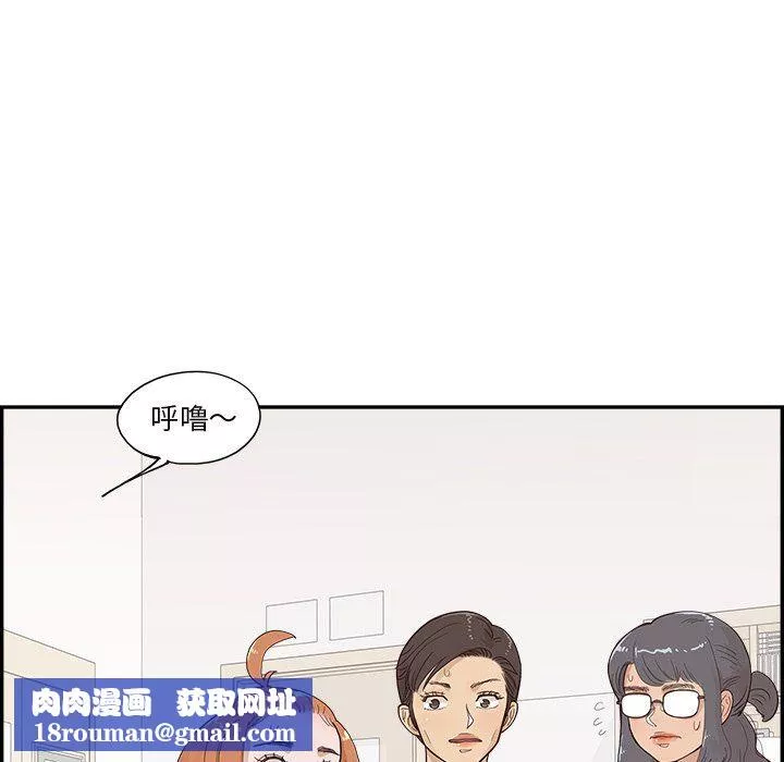 去他的女校第167話