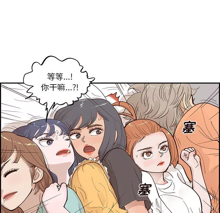 去他的女校-第167话 - 图片 65