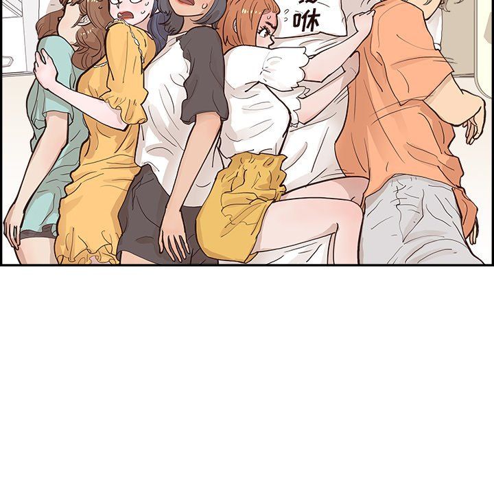 去他的女校第167話