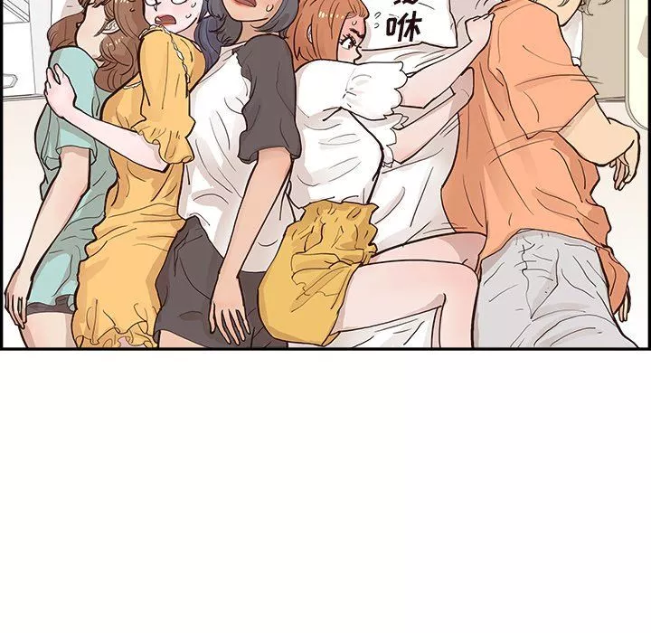 去他的女校第167話