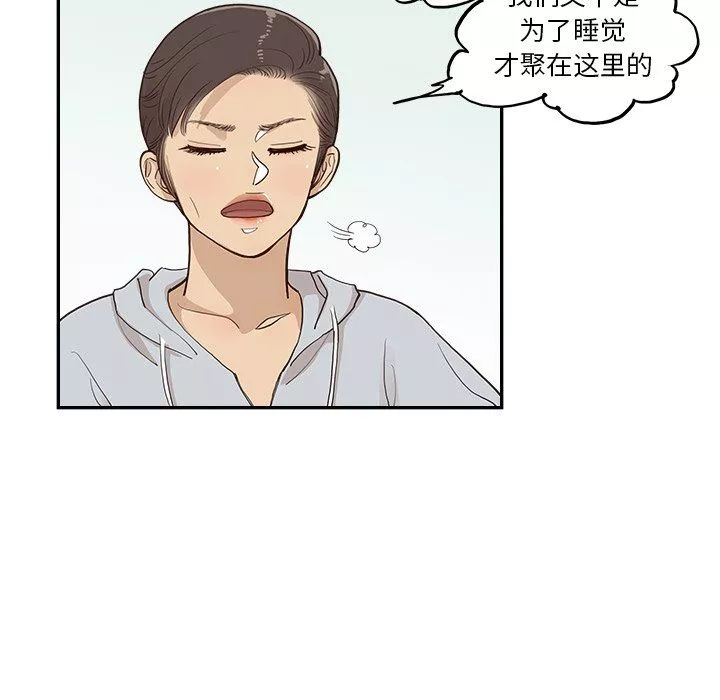 去他的女校第167話