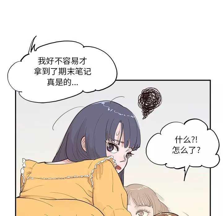 去他的女校第167話