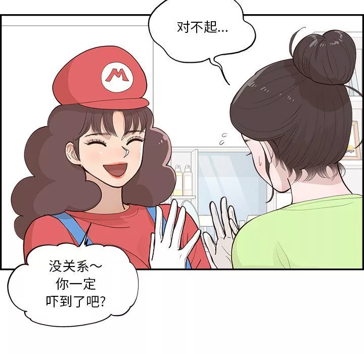 去他的女校第167話