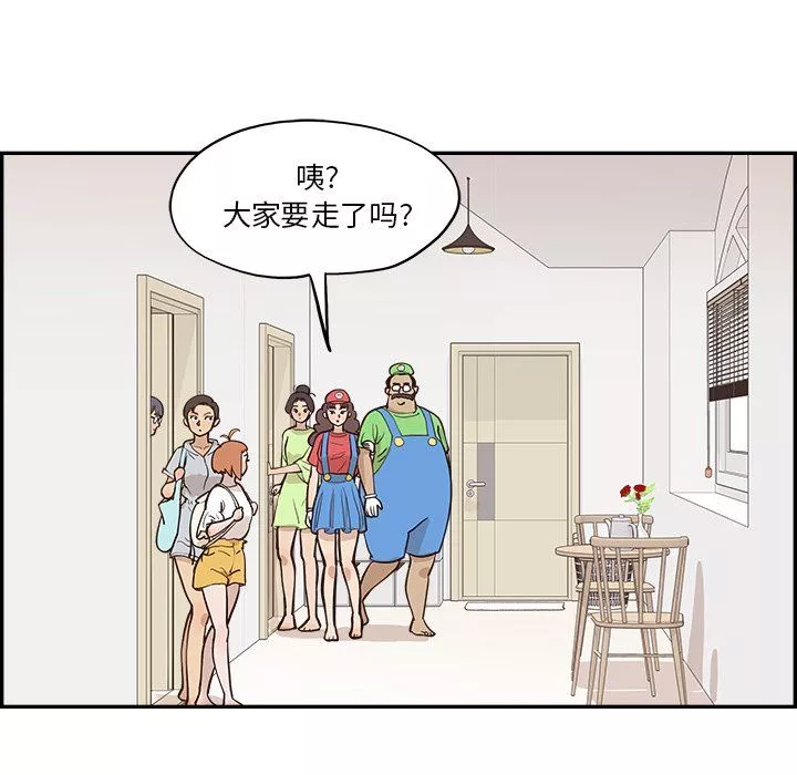 去他的女校-第167话 - 图片 81