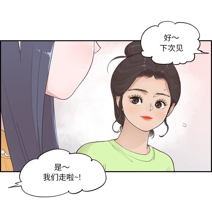 去他的女校第167話
