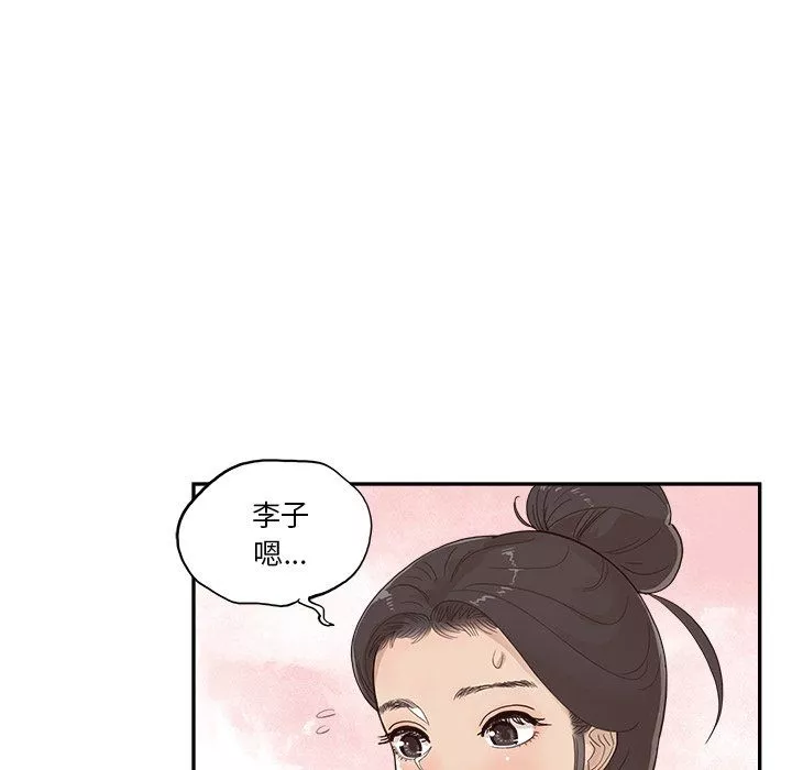 去他的女校-第167话 - 图片 85