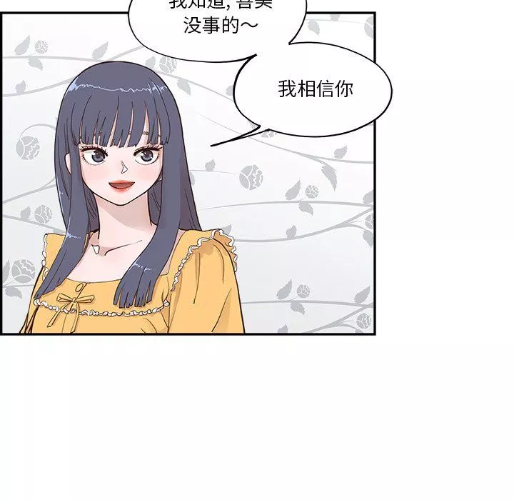 去他的女校第167話