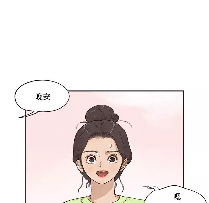 去他的女校-第167话 - 图片 88