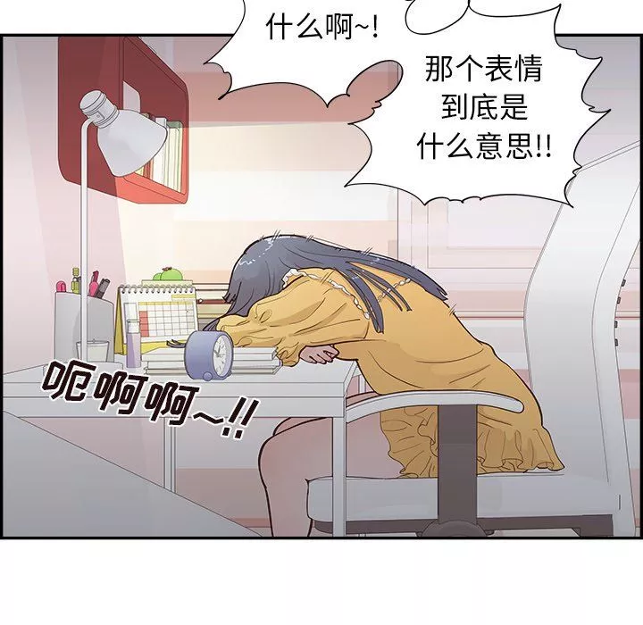 去他的女校-第167话 - 图片 105