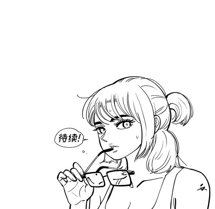去他的女校第167話