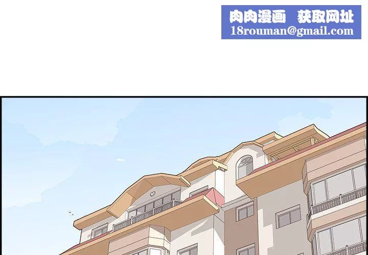 去他的女校-第168话 - 图片 1
