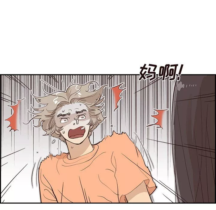 去他的女校-第168话 - 图片 5