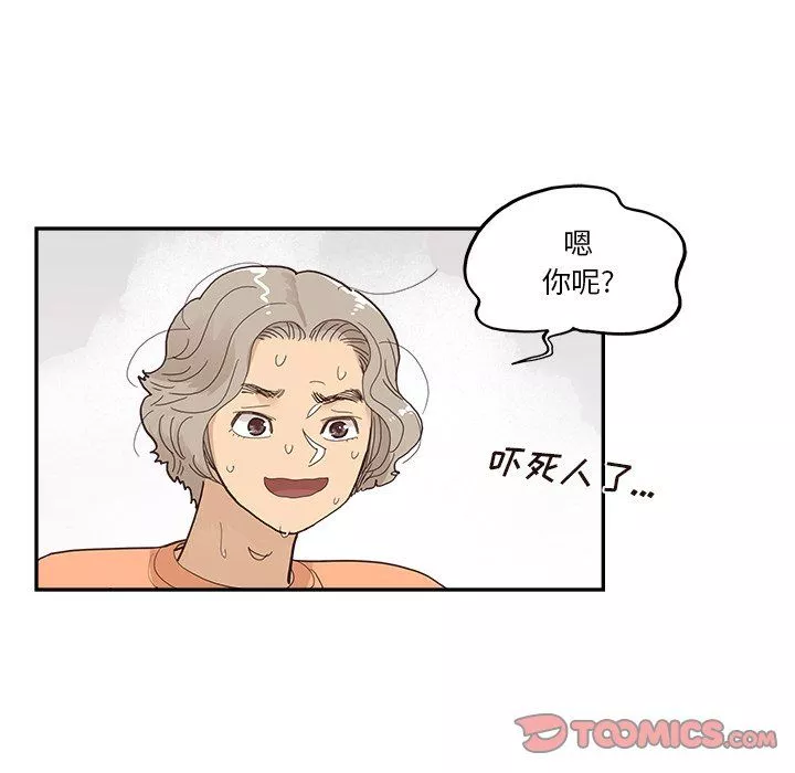 去他的女校第168話