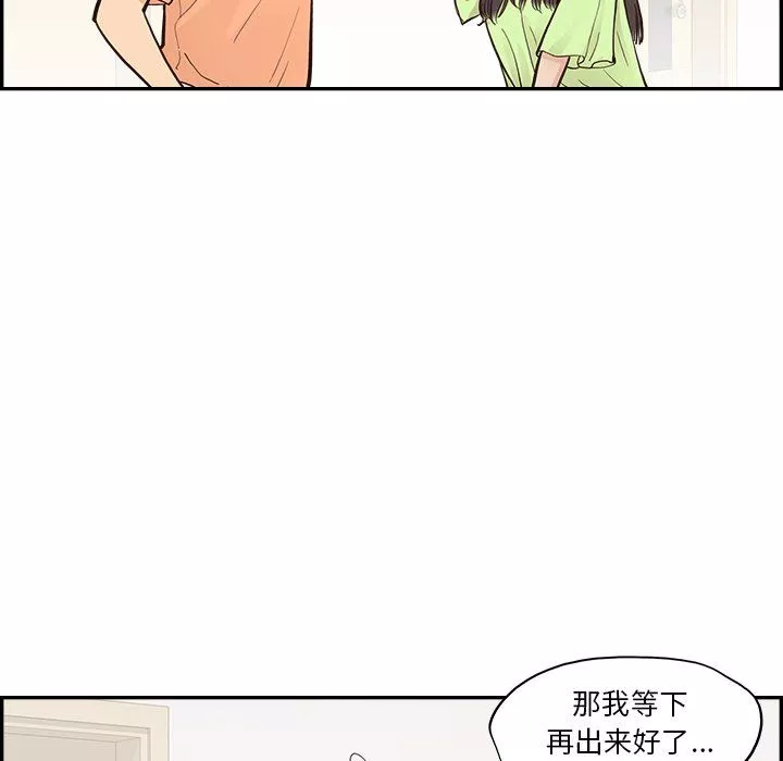 去他的女校第168話
