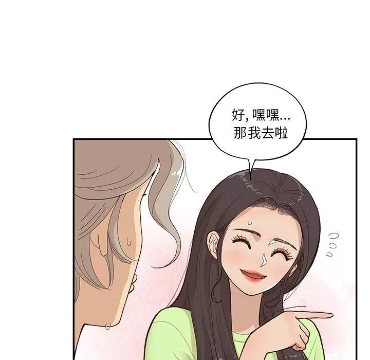 去他的女校-第168话 - 图片 12