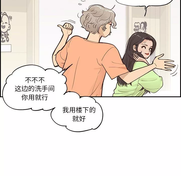 去他的女校-第168话 - 图片 11