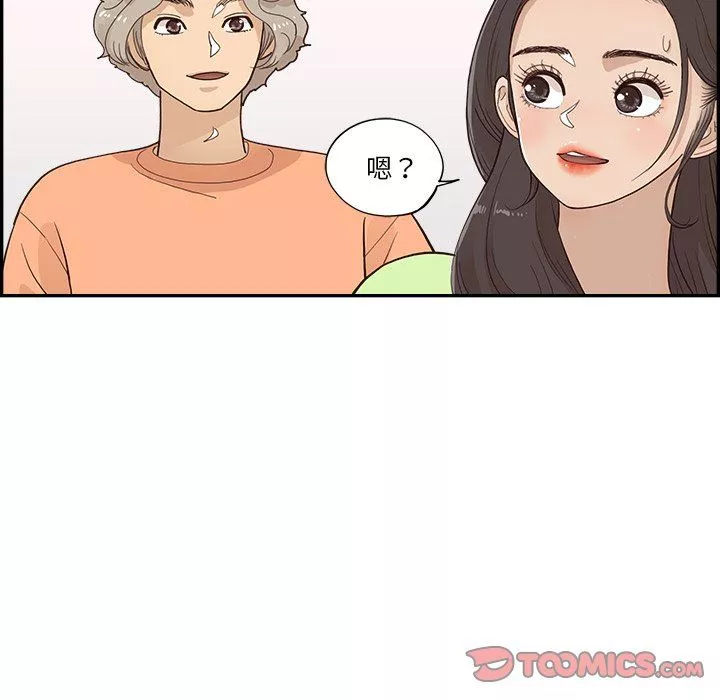 去他的女校-第168话 - 图片 14