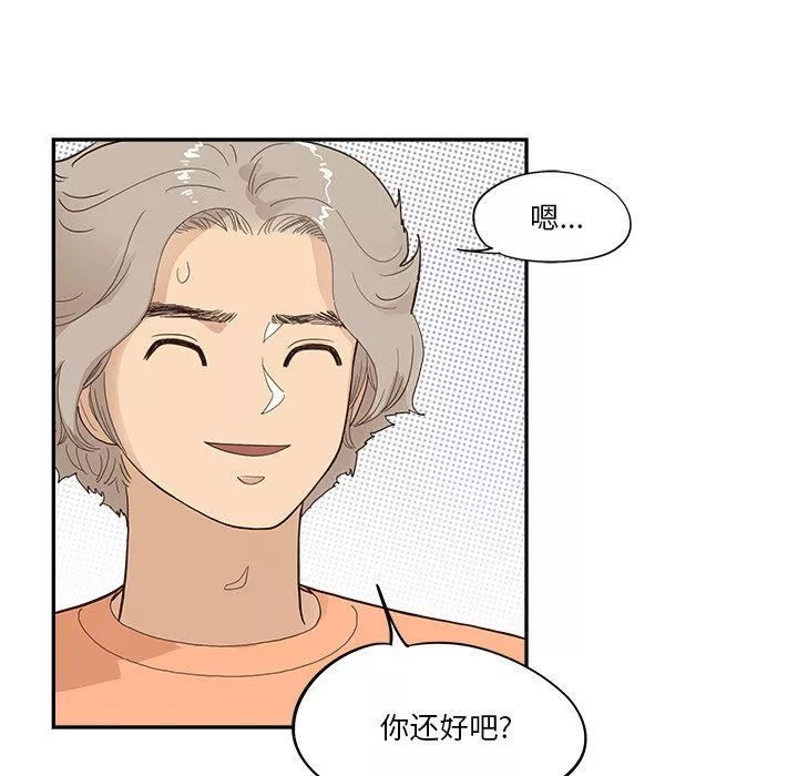 去他的女校第168話