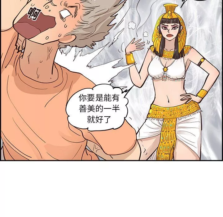 去他的女校-第168话 - 图片 31