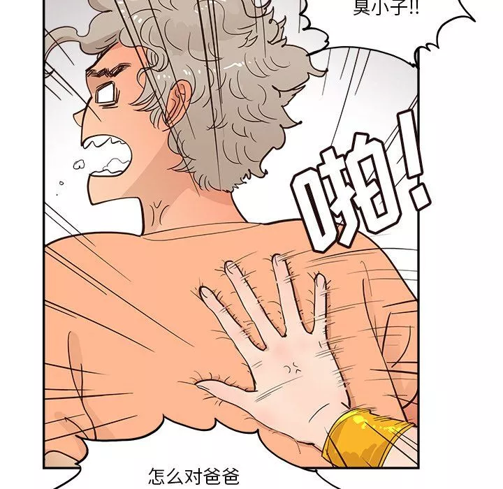 去他的女校第168話