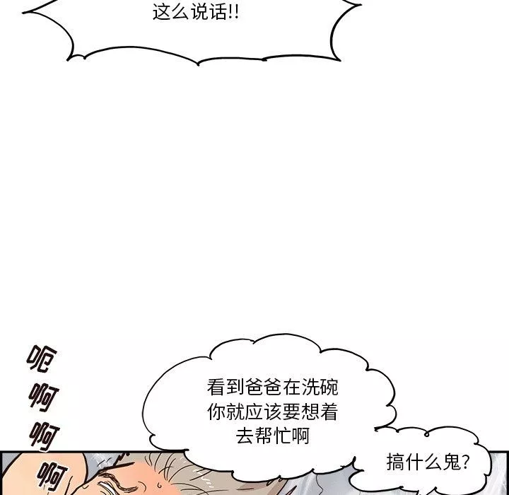 去他的女校第168話