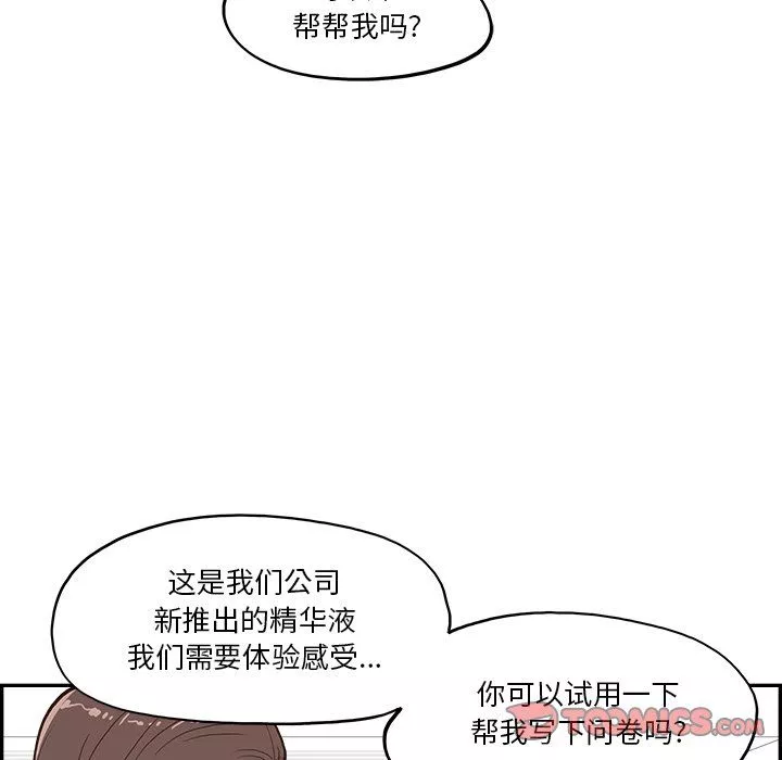 去他的女校-第168话 - 图片 38