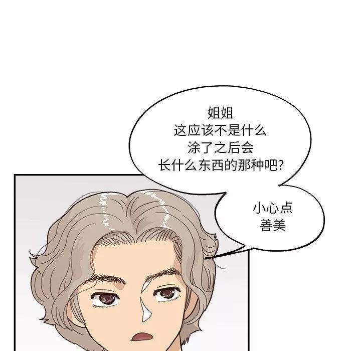 去他的女校第168話