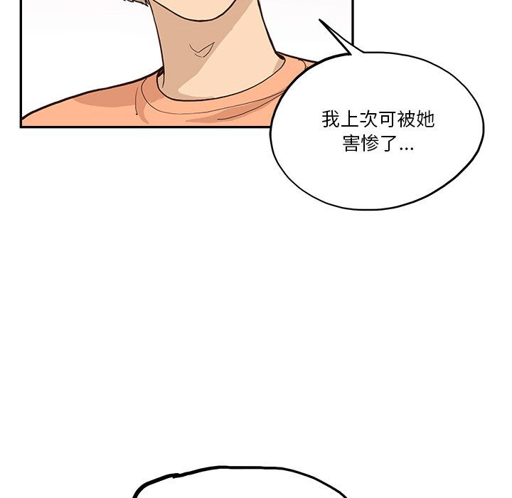 去他的女校第168話