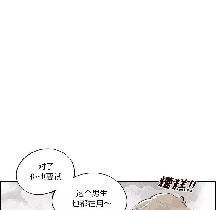 去他的女校第168話