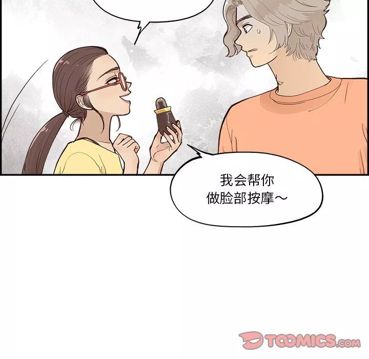 去他的女校第168話