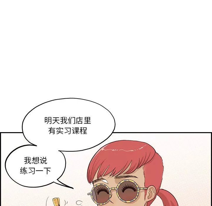 去他的女校第168話