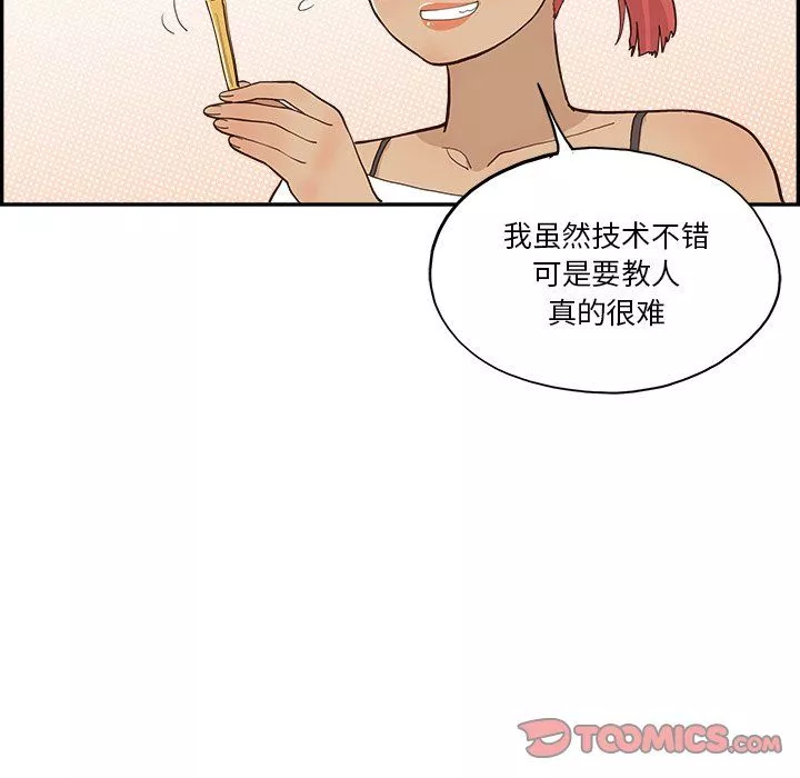 去他的女校第168話