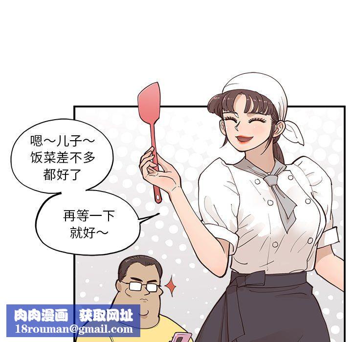 去他的女校第168话