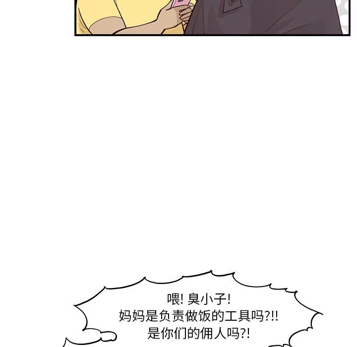 去他的女校第168話