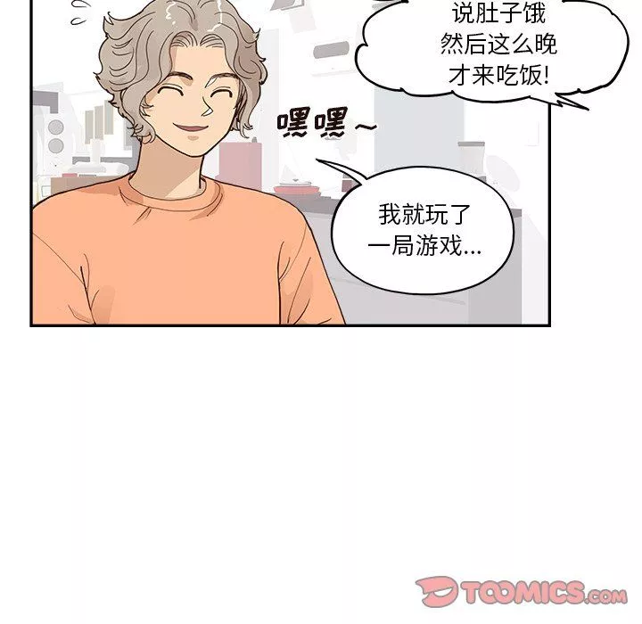 去他的女校-第168话 - 图片 62
