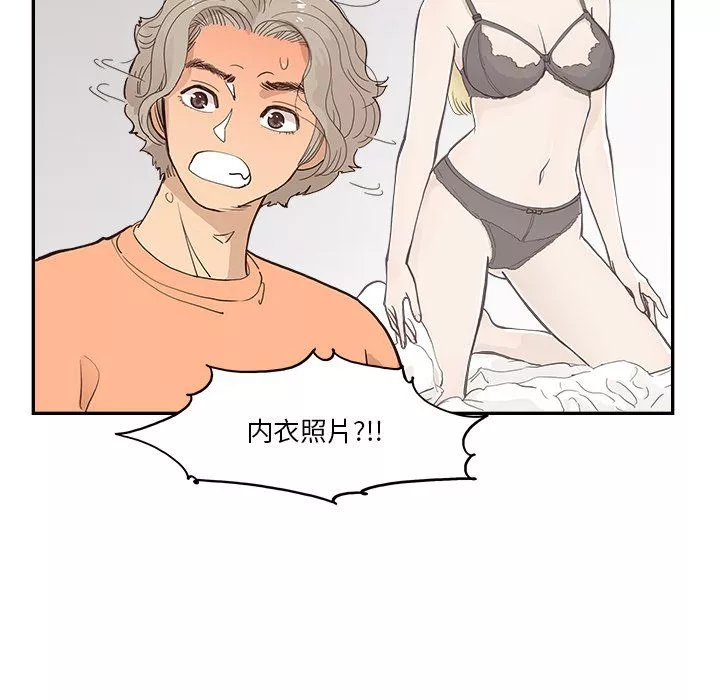 去他的女校-第168话 - 图片 65