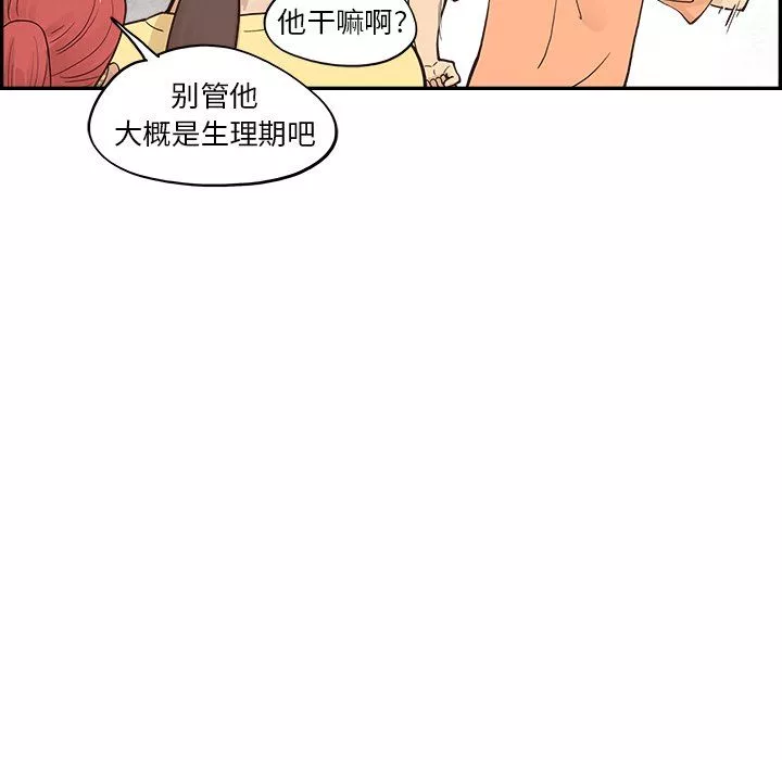 去他的女校-第168话 - 图片 67