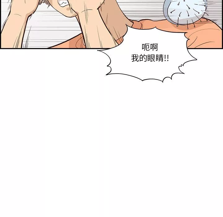 去他的女校-第168话 - 图片 72