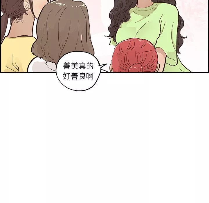 去他的女校-第168话 - 图片 75