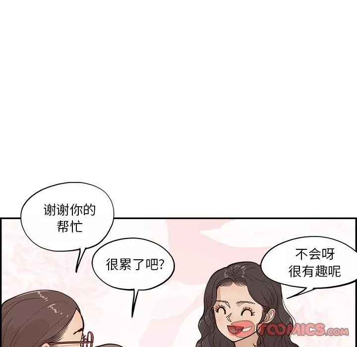 去他的女校第168話