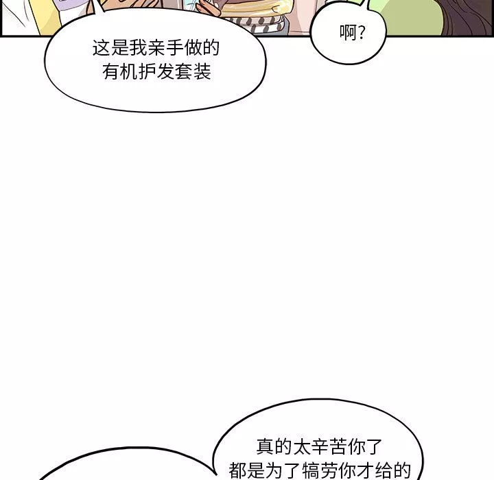 去他的女校第168話