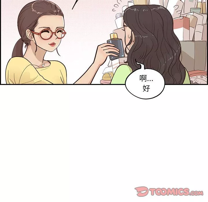 去他的女校第168話