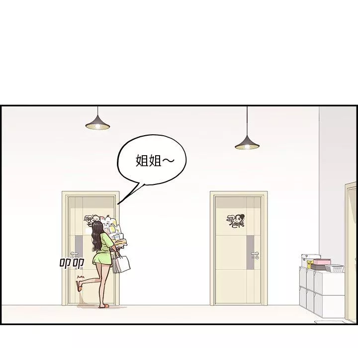 去他的女校第168話