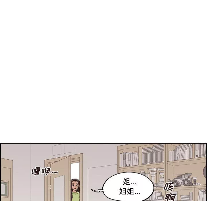 去他的女校第168話