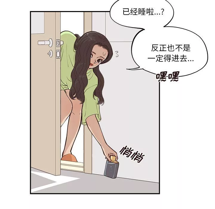 去他的女校第168話