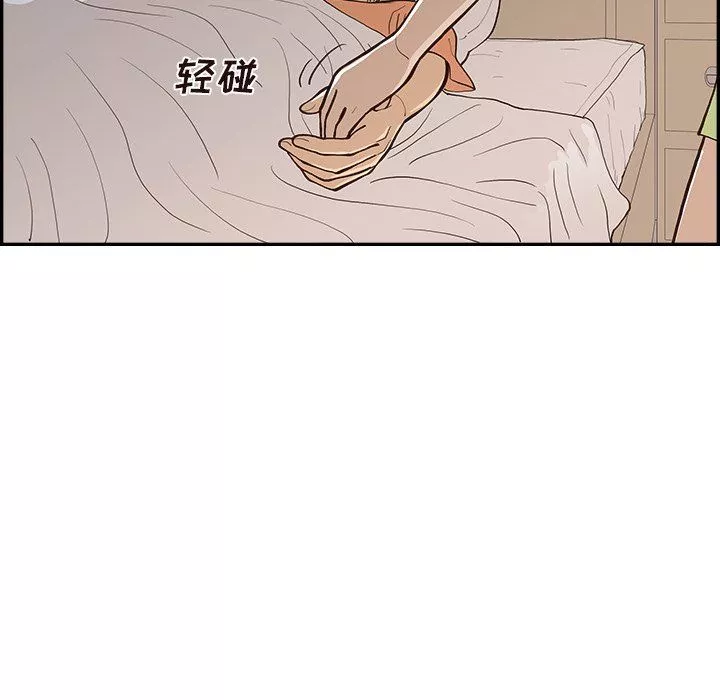 去他的女校-第168话 - 图片 102
